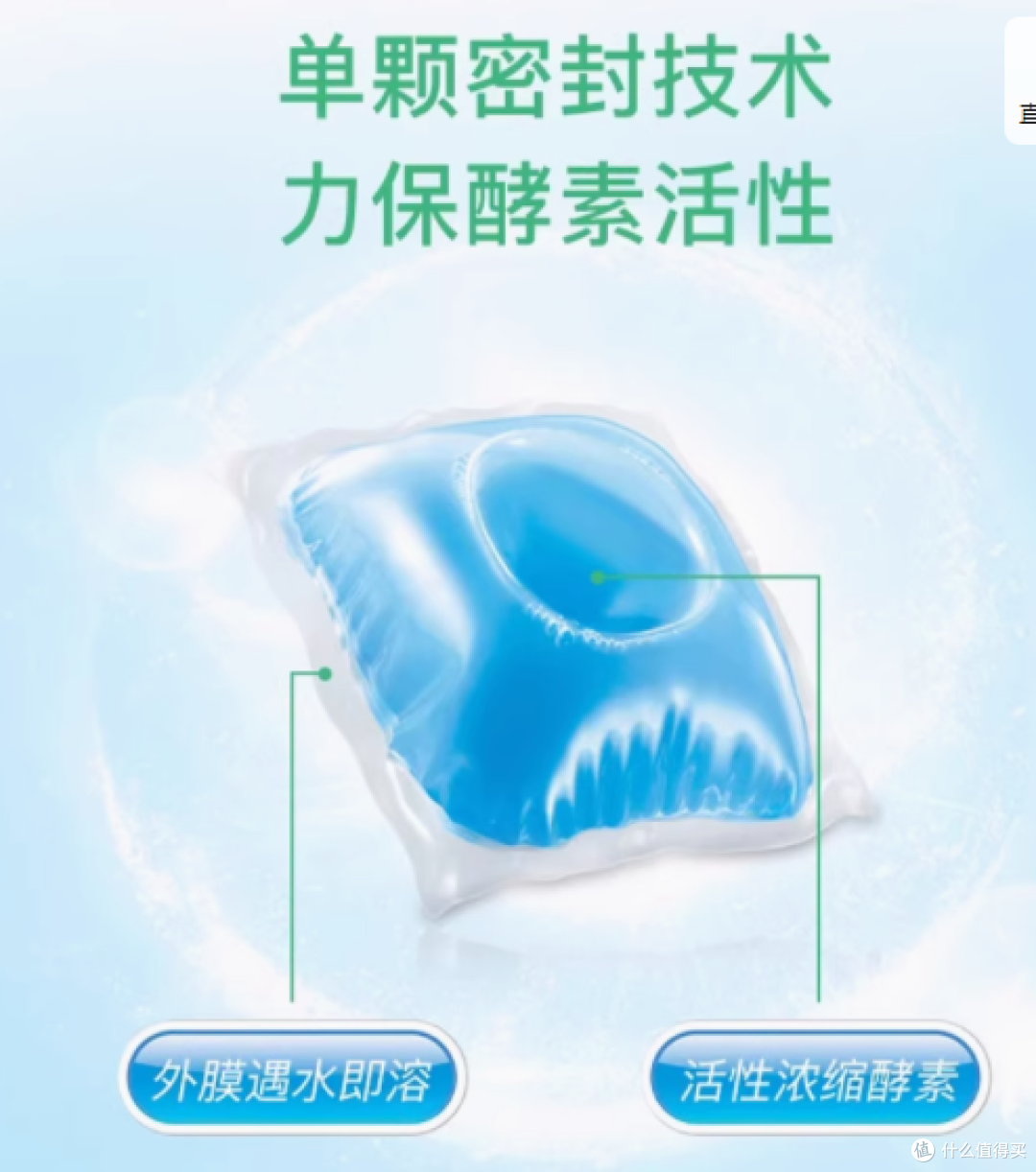邂逅清新,爱衣如初——家安酵素浓缩洗衣凝珠26粒装260g*3盒
