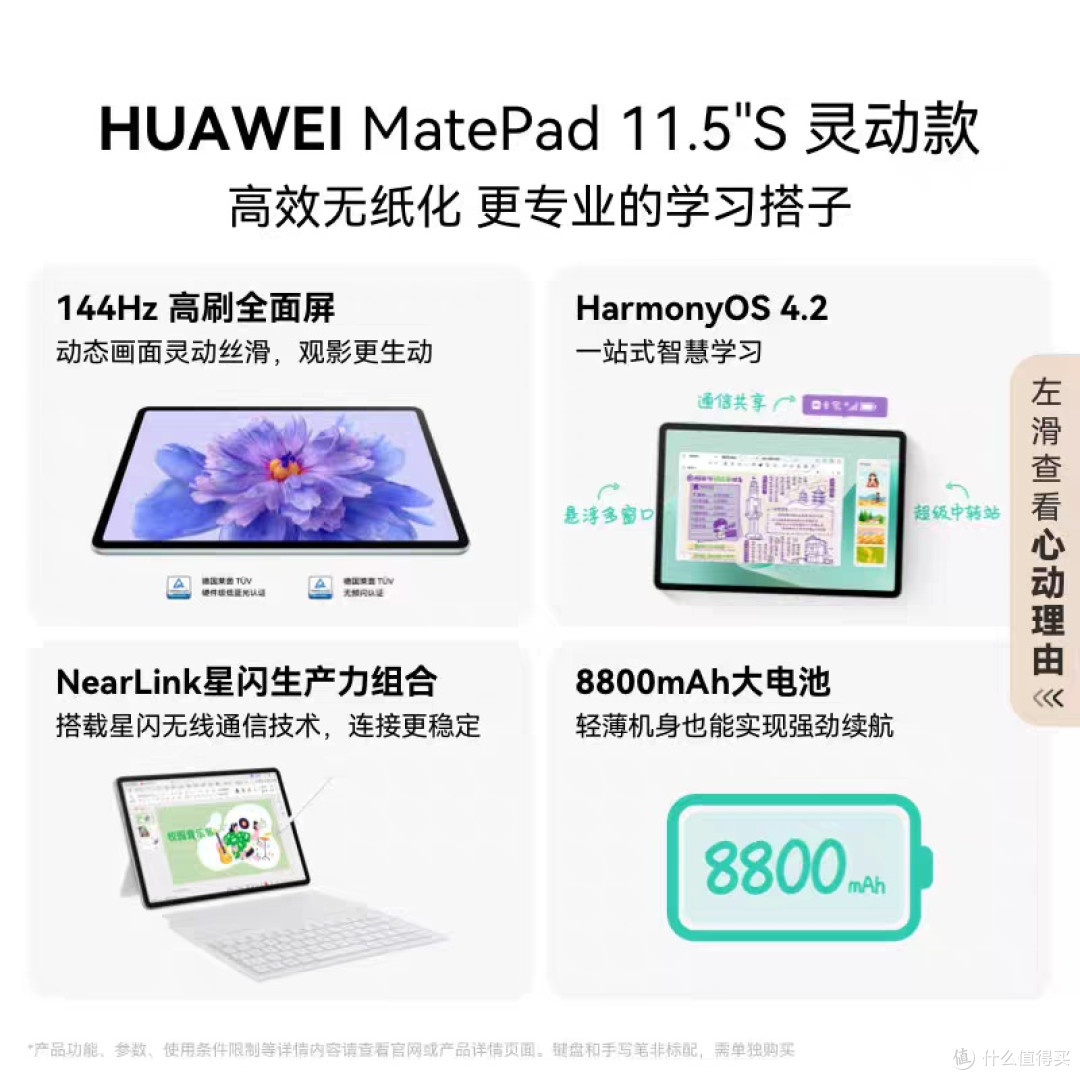 畅享华为MatePad,国家补贴来助力!