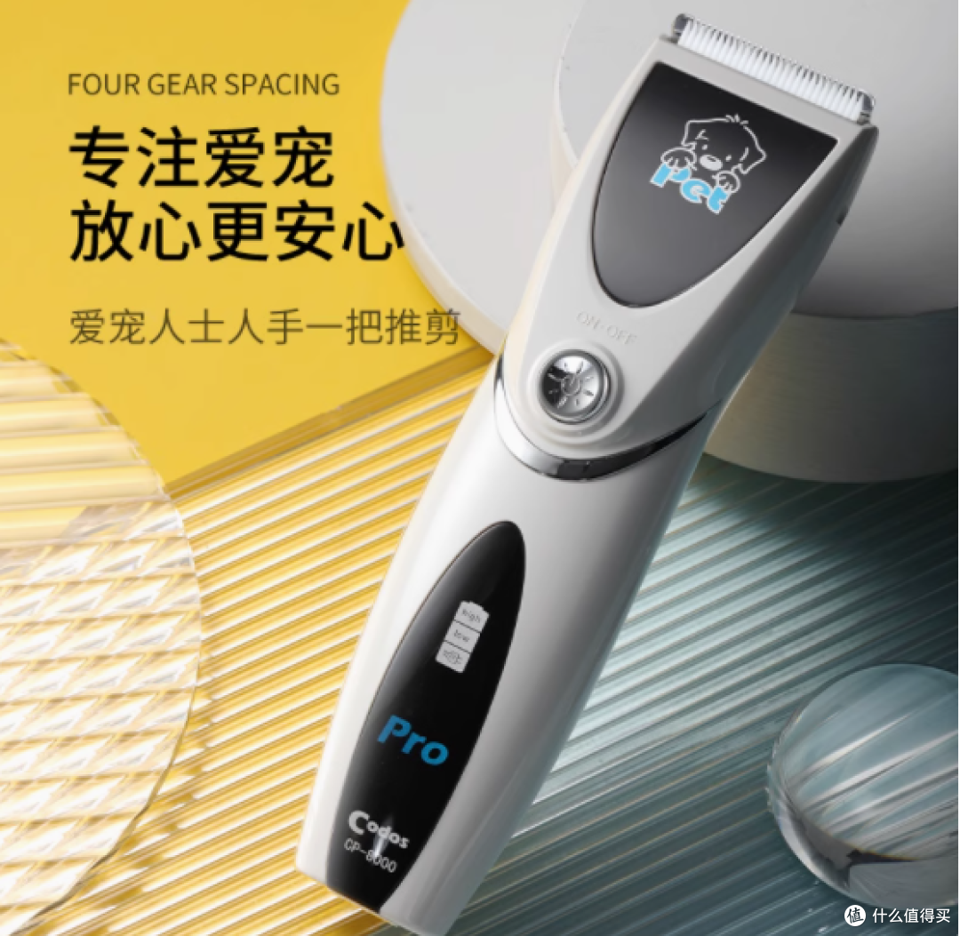科德士CP-8000宠物电推剪:爱宠美容的终极神器