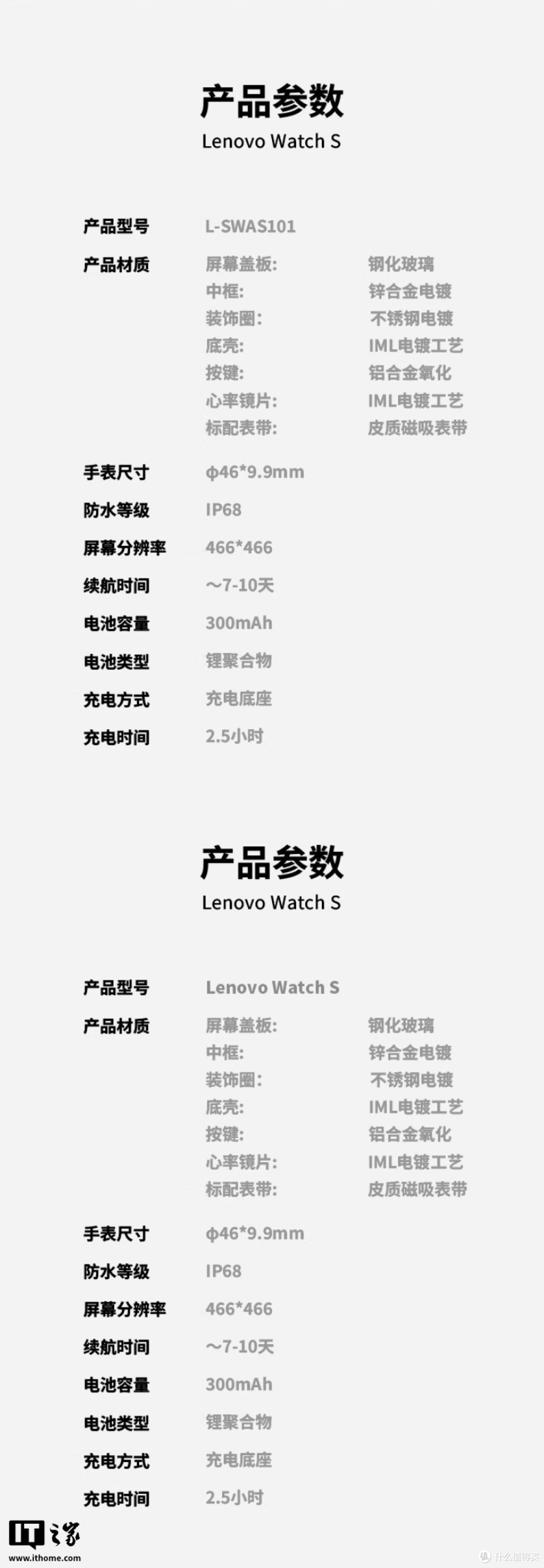 联想推出Lenovo Watch S智能手表，首发价424.15元