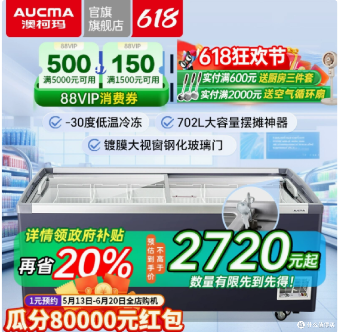 邂逅冰雪奇缘,尽在澳柯玛SD-702C皓月白组合岛柜