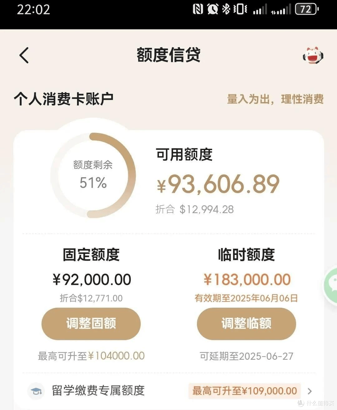 信用卡提额幅度小就该等?实测,别犹豫直接暴力提额上!