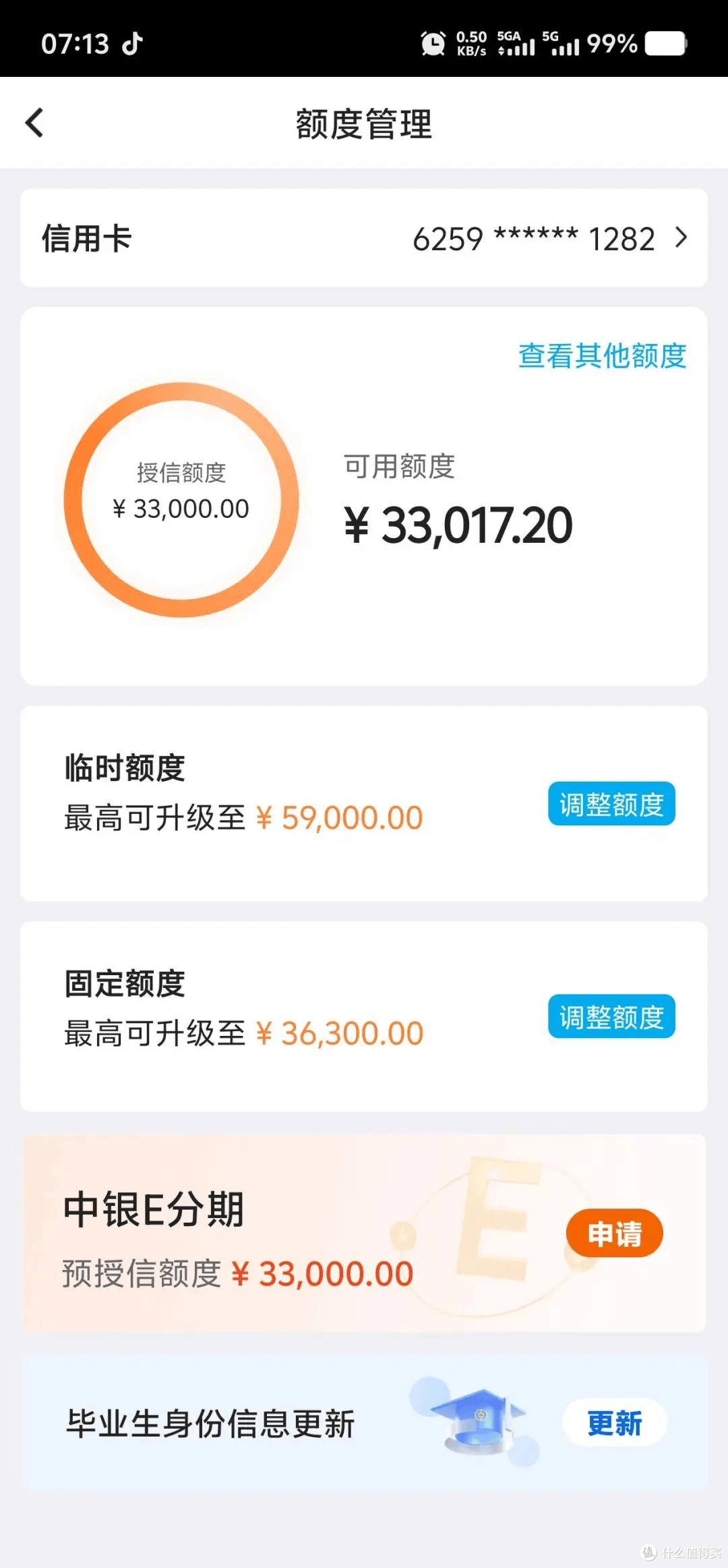 信用卡提额幅度小就该等?实测,别犹豫直接暴力提额上!