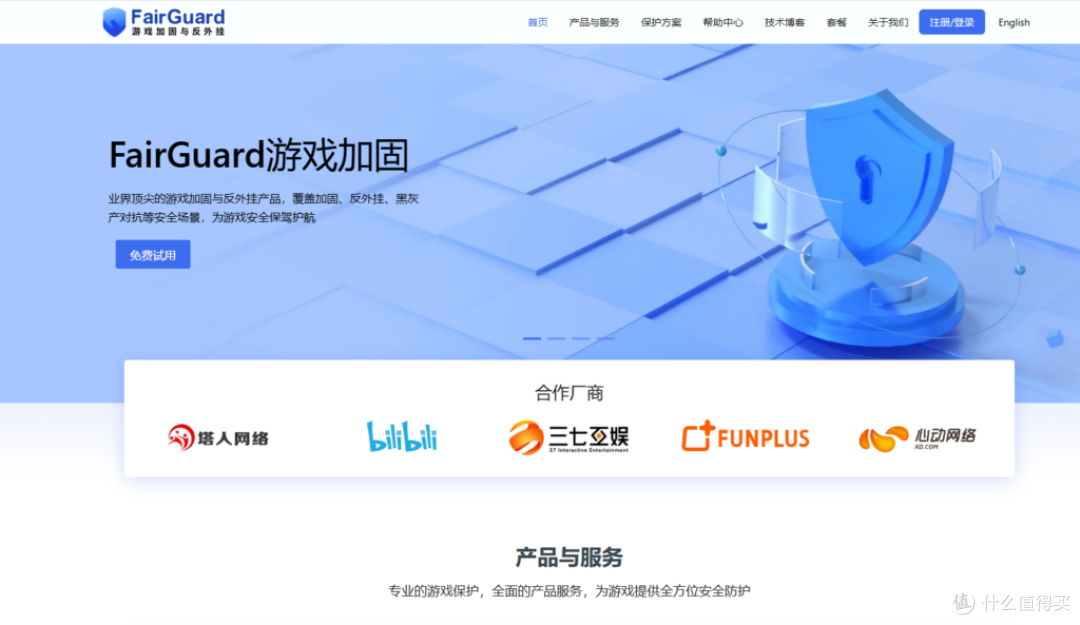 鸿蒙App安全加固：6大工具方案优劣对比