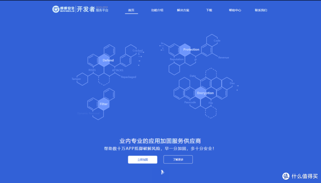 鸿蒙App安全加固：6大工具方案优劣对比
