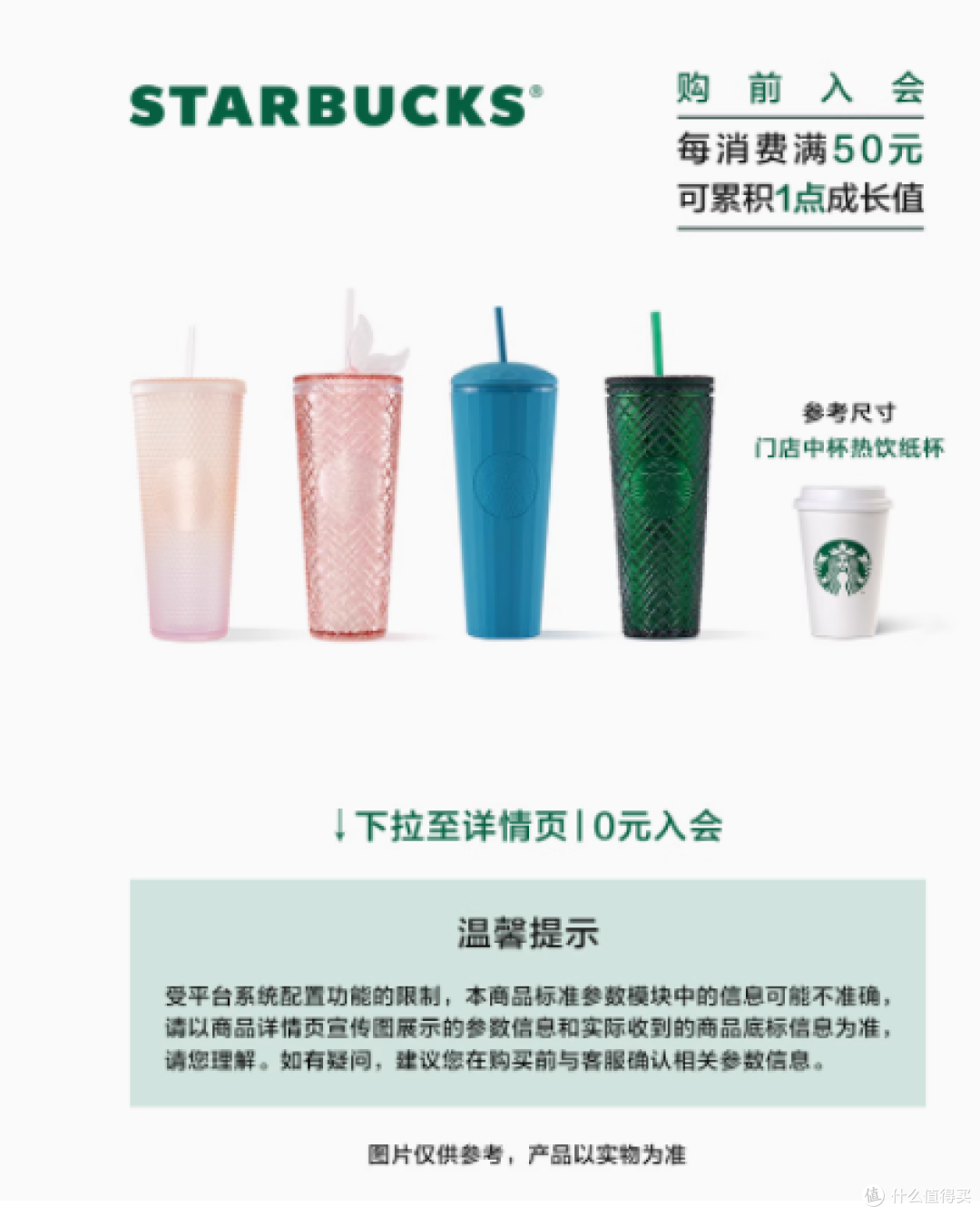 星巴克格纹塑料吸管杯：710ml的经典之选