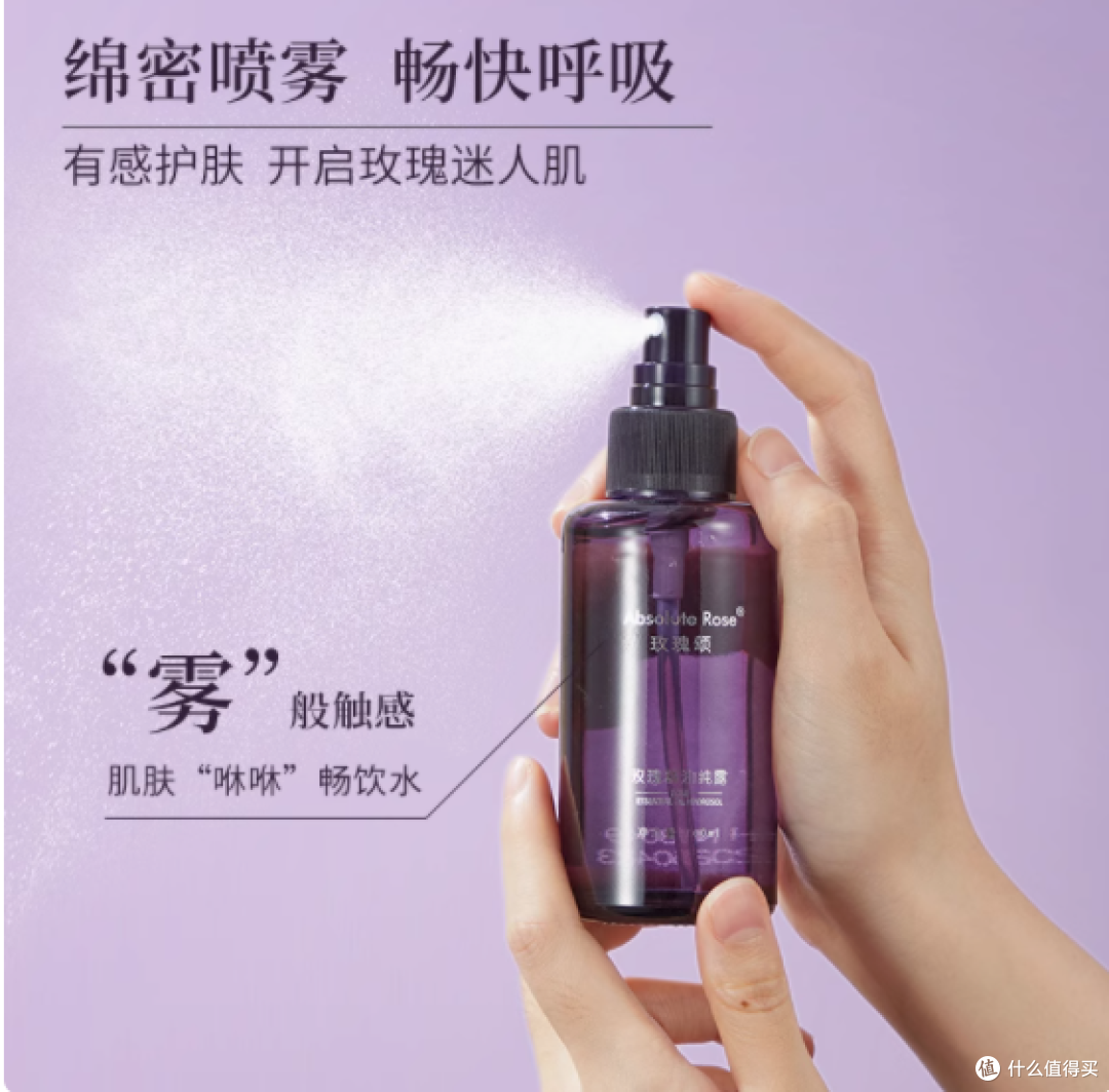 邂逅玫瑰颂,肌肤绽放水润光彩——玫瑰精油纯露100ml