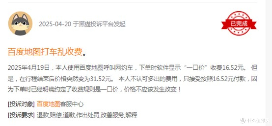 从精准导航到混乱打车:百度地图的商业化迷途