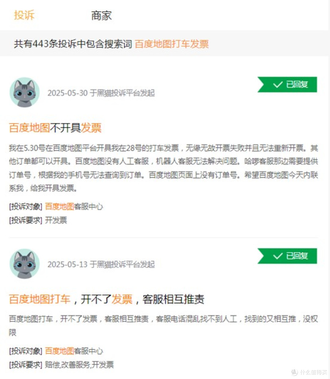 从精准导航到混乱打车:百度地图的商业化迷途