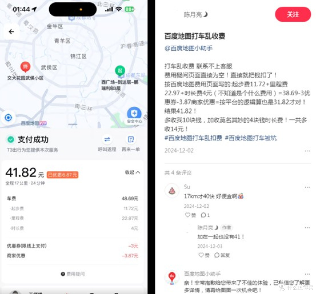 从精准导航到混乱打车:百度地图的商业化迷途