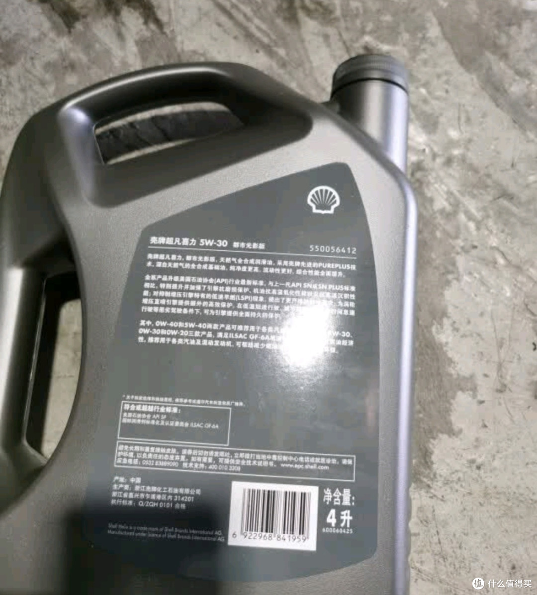 壳牌全合成机油5w-30都市光影版，自换机油好选择