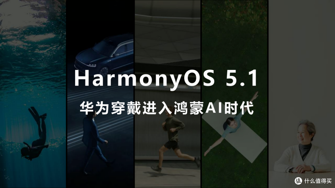 华为首款鸿蒙AI手表正式官宣,6月11日华为WATCH 5携鸿蒙AI破局