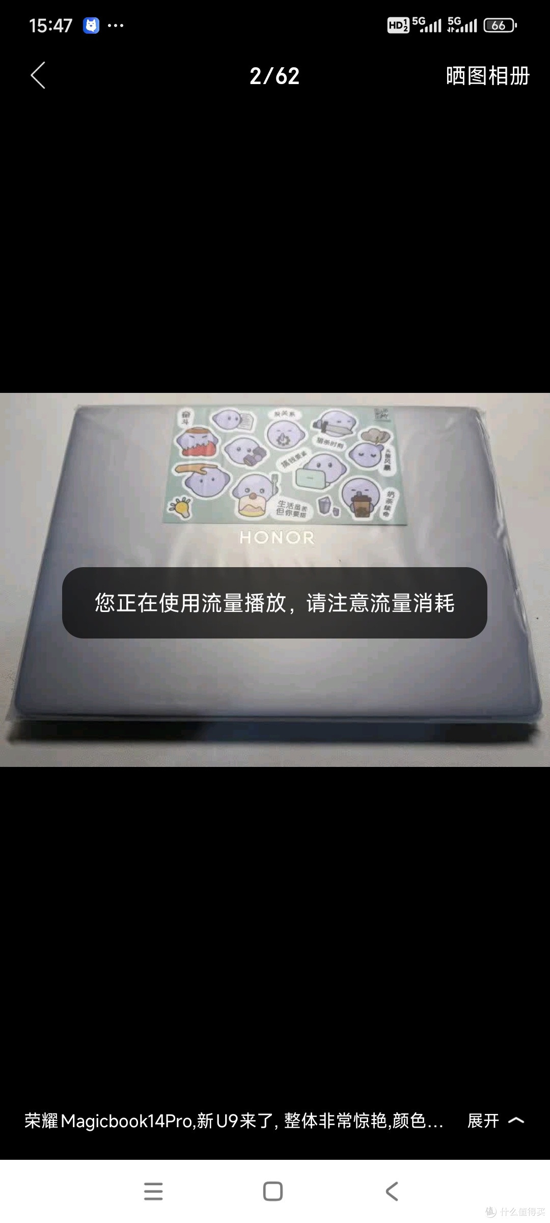 如何选到超值笔记本？