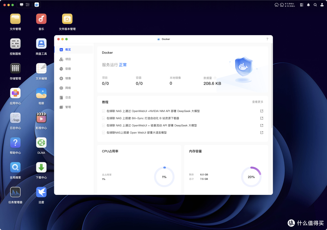 618 NAS大推荐!入门还是旗舰终有一款适合你!