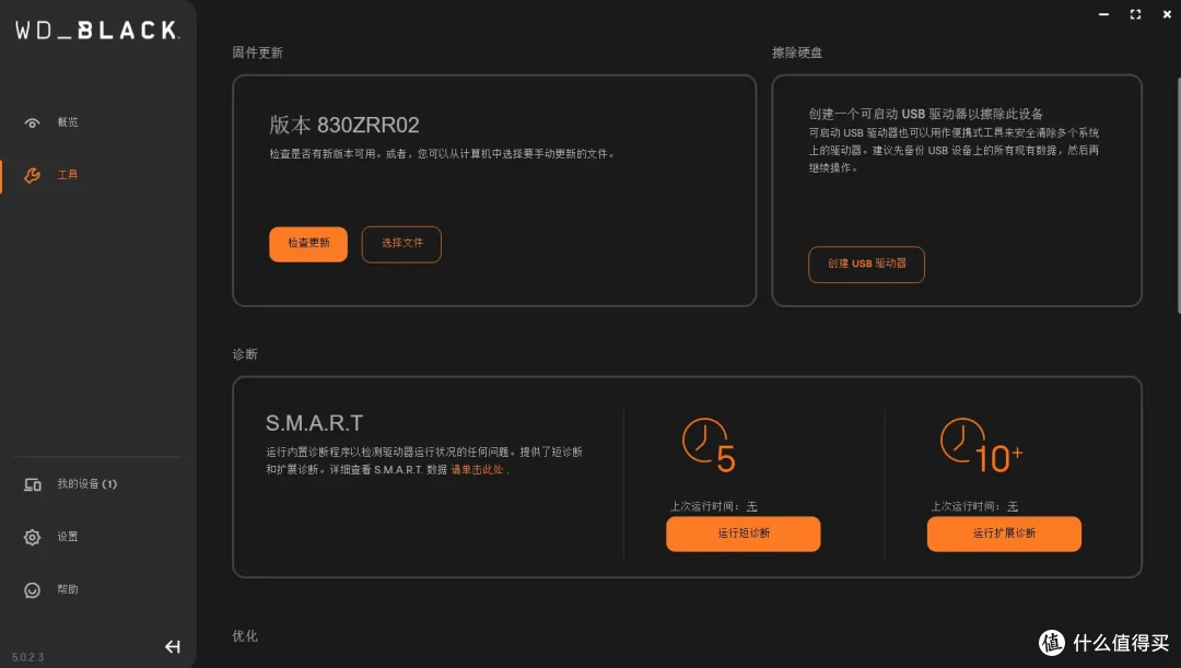 读14900MB/s，写14000MB/s！WD_BLACK SN8100 2TB PCIe 5.0 SSD