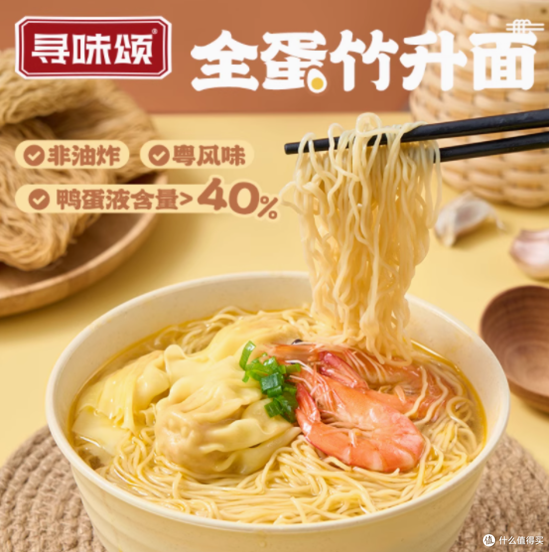寻味颂全蛋竹升面:舌尖上的岭南之韵,健康早餐新选择