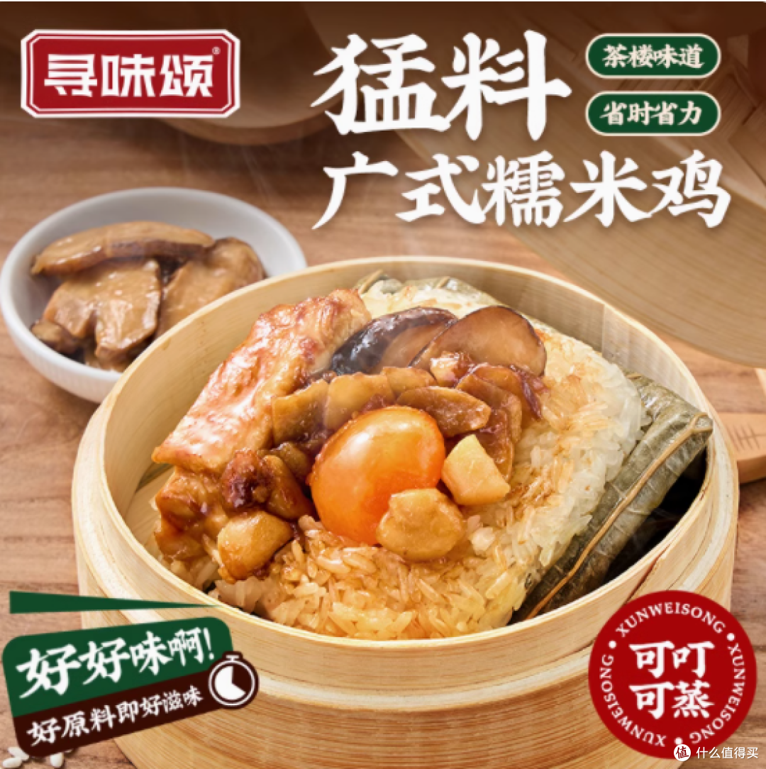 寻味颂旗舰店：品味正宗广式糯米鸡，唤醒你的味蕾记忆