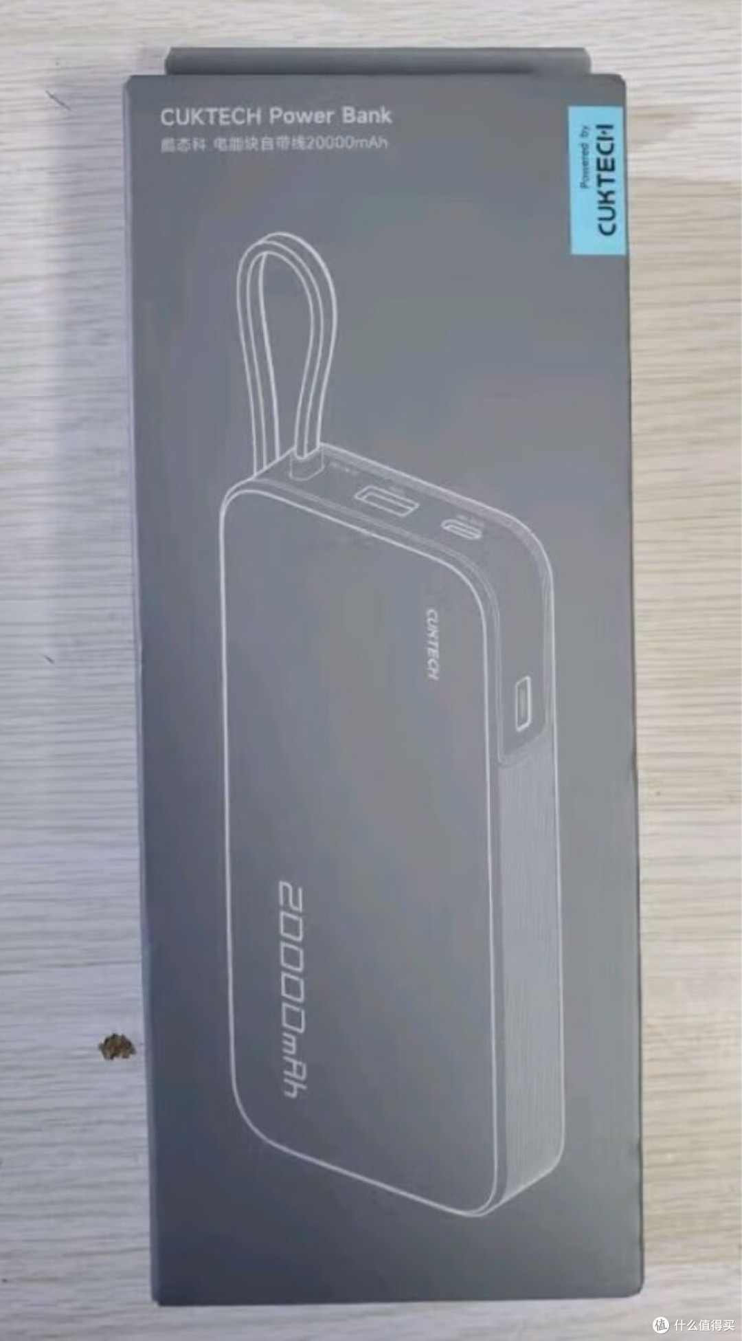 618尖货实测 | CUKTECH 20000mAh自带线移动电源:续航与便携