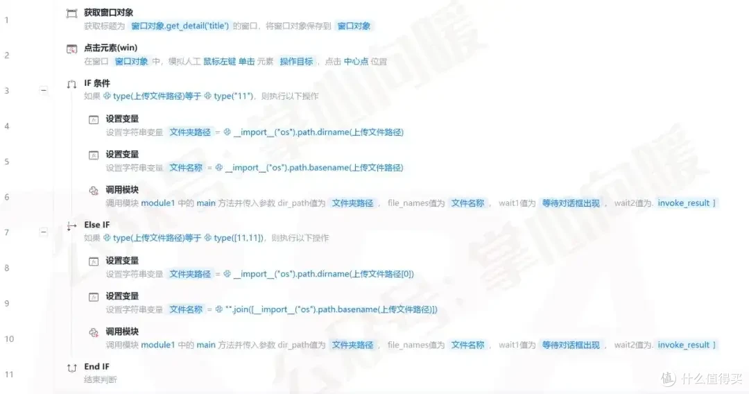 影刀RPA | Win端没有"上传文件"指令? 多少有点离谱了刀刀
