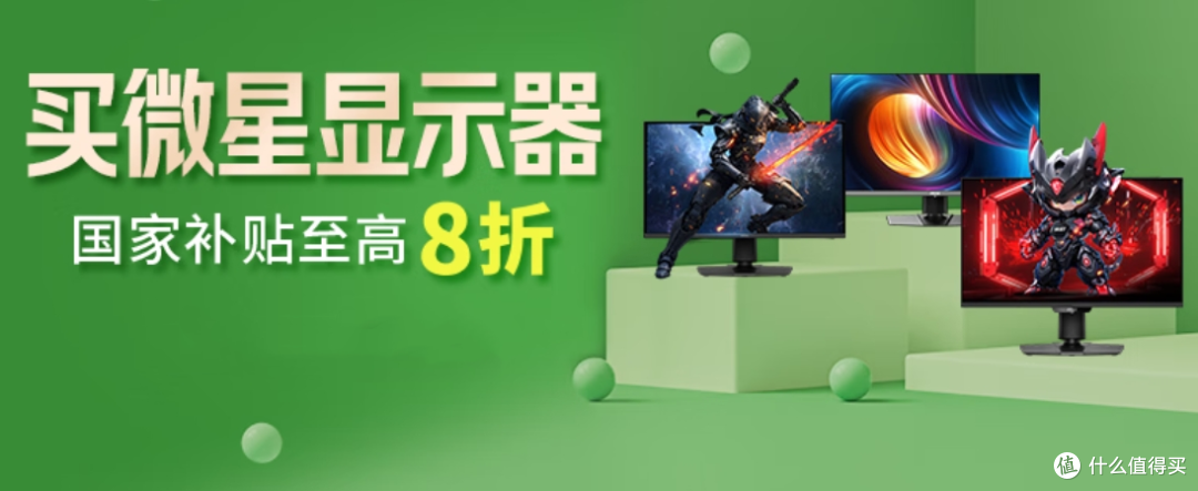 618有什么高性价比的电竞显示器推荐吗?值得闭眼入的显示器推荐