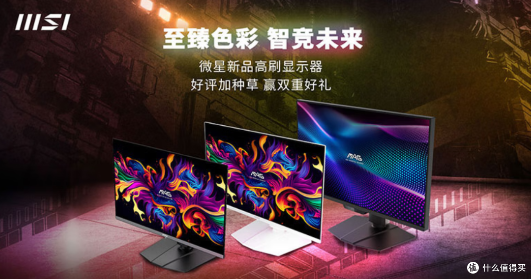 618有什么高性价比的电竞显示器推荐吗?值得闭眼入的显示器推荐