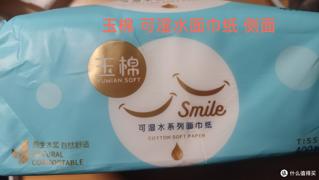 【日用品】玉棉可湿水面巾抽纸,便宜好用纸巾,体验分享 - 克提