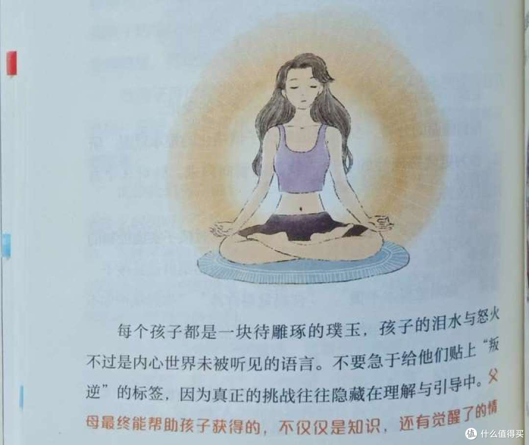 《不强势的勇气》:从“控制狂妈妈”到“放手型家长”