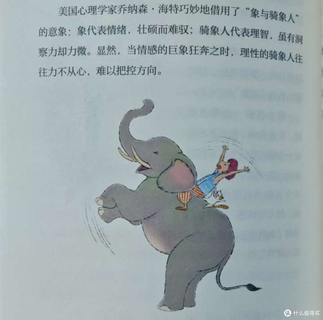 《不强势的勇气》:从“控制狂妈妈”到“放手型家长”
