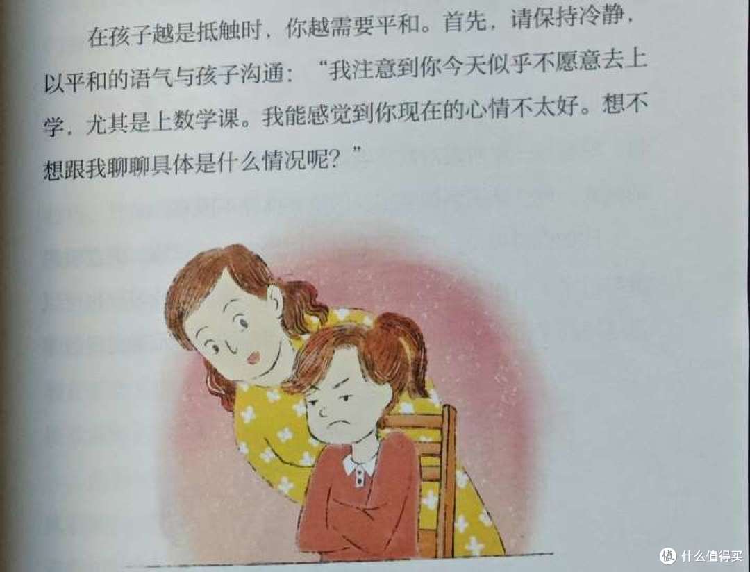 《不强势的勇气》:从“控制狂妈妈”到“放手型家长”