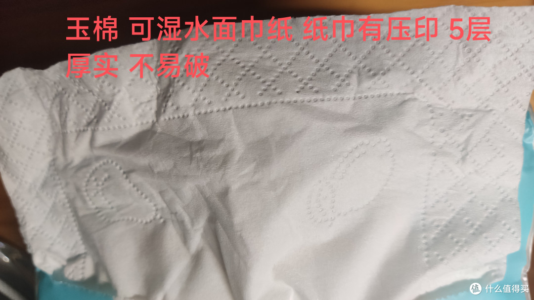 【日用品】玉棉可湿水面巾抽纸,便宜好用纸巾,体验分享 - 克提