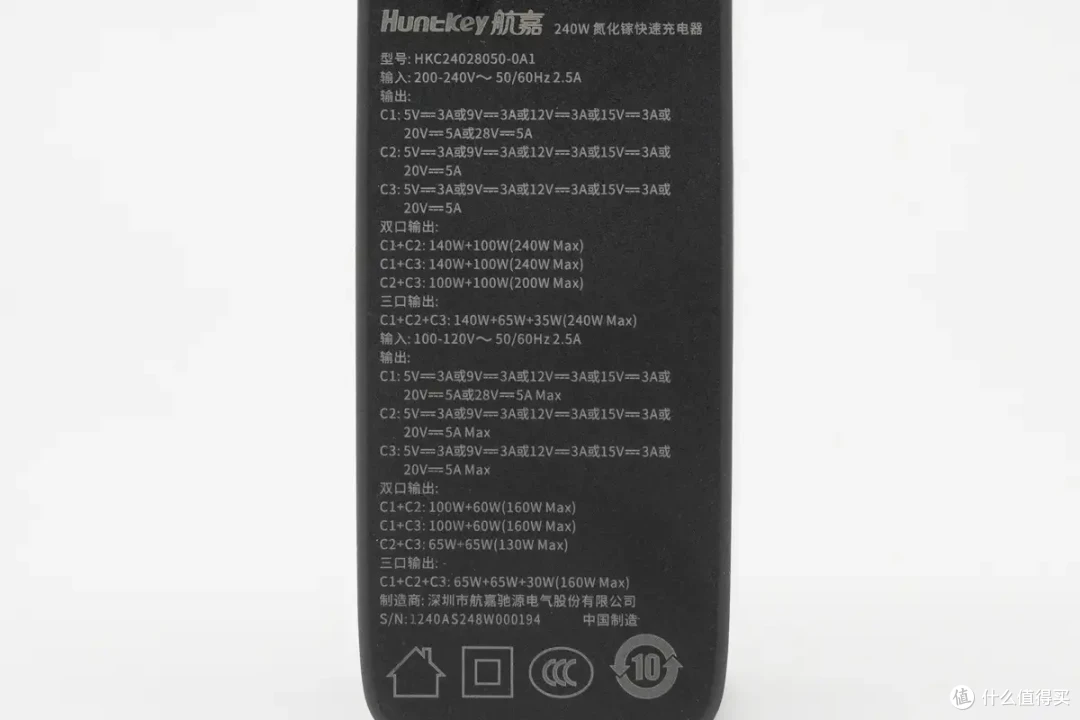 240W性能怪兽,多口输出好用到超标,航嘉高能 S240 安全快充评测