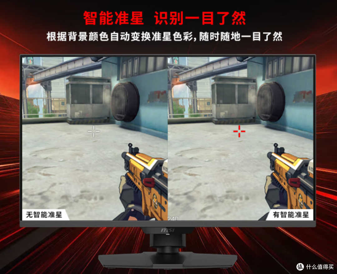 微星MAG 274UPDF E16M玄龙实测,1600多的微星双模显示器