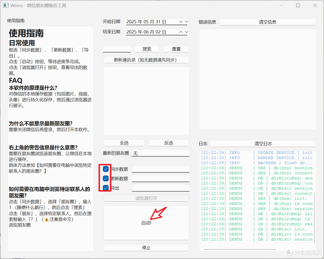需要你低调使用的一款工具,不要声张