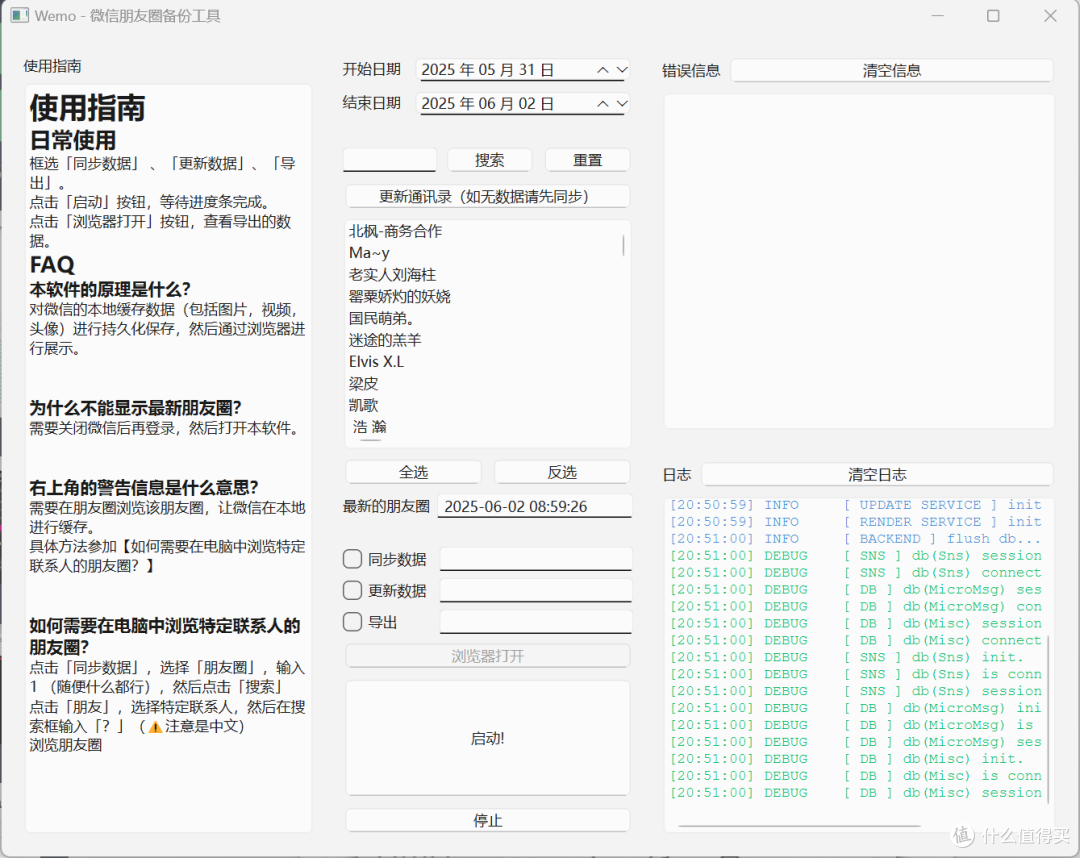 需要你低调使用的一款工具,不要声张