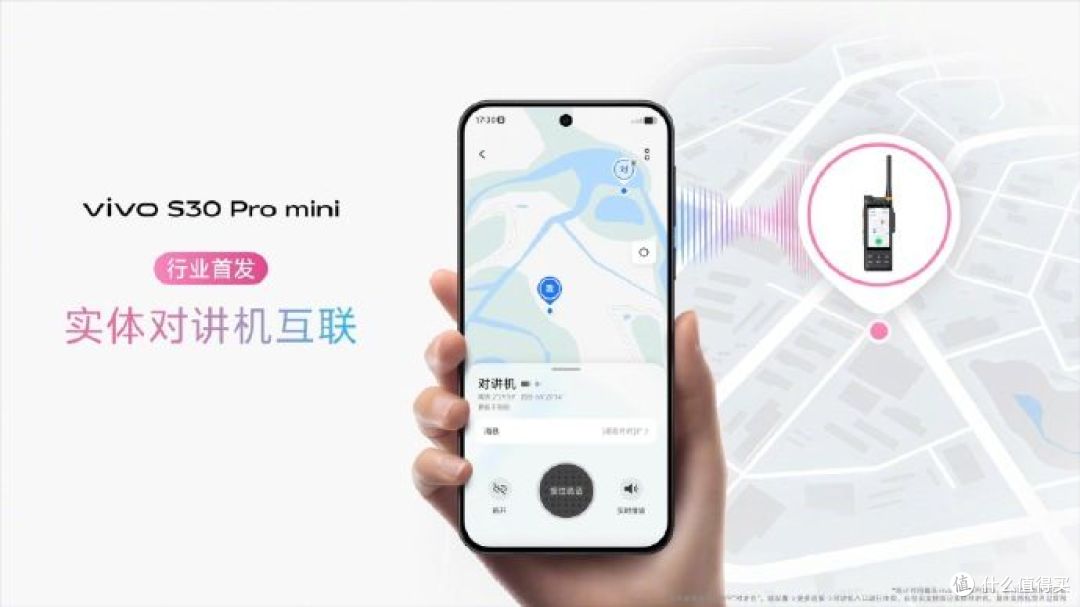 vivo S30系列火热预售中——全能旗舰的再次进化