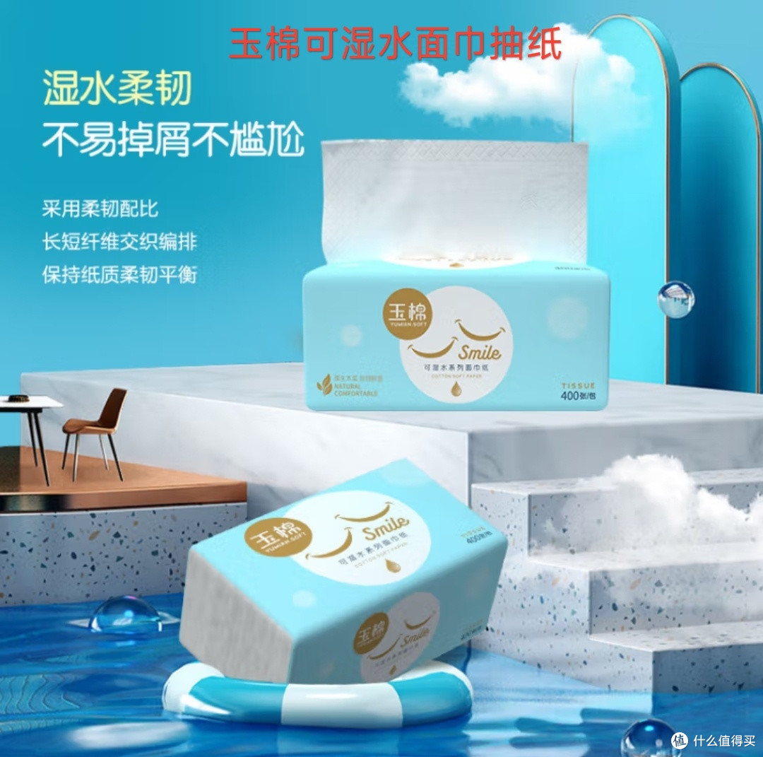 【日用品】玉棉可湿水面巾抽纸,便宜好用纸巾,体验分享 - 克提