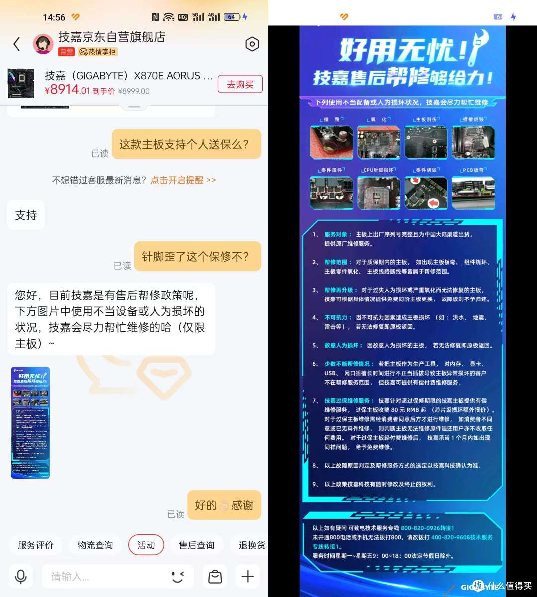新手装机血泪史:幸亏选了大厂主板!技嘉个人送保让我免当冤种