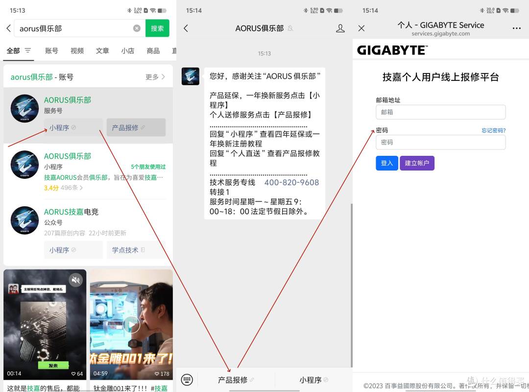 新手装机血泪史:幸亏选了大厂主板!技嘉个人送保让我免当冤种