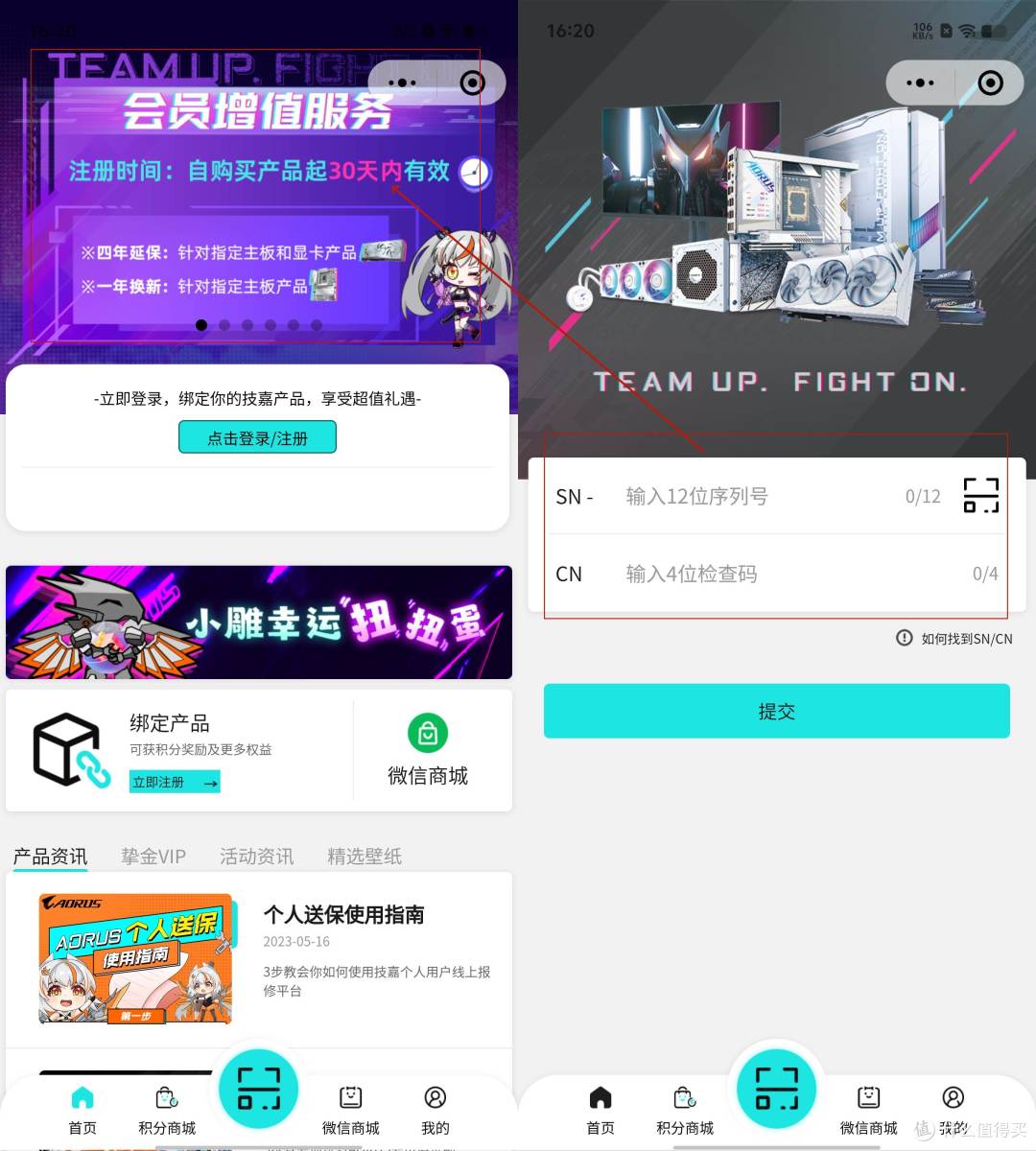 新手装机血泪史:幸亏选了大厂主板!技嘉个人送保让我免当冤种