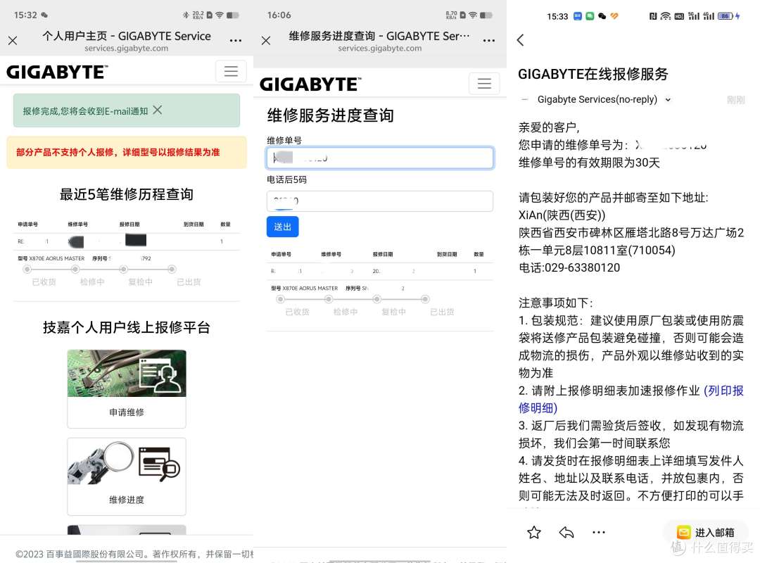 新手装机血泪史:幸亏选了大厂主板!技嘉个人送保让我免当冤种