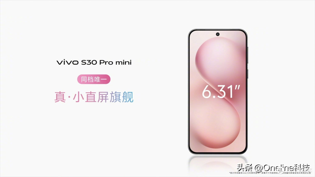 小尺寸直屏焕新视觉体验,vivo S30 Pro mini个性配色引领风潮