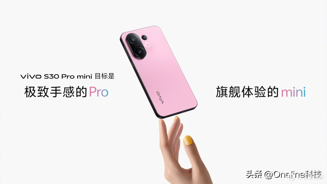 小尺寸直屏焕新视觉体验,vivo S30 Pro mini个性配色引领风潮