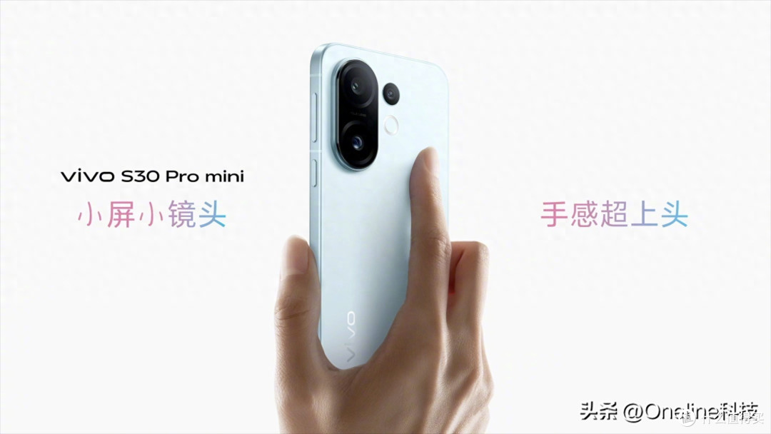 小尺寸直屏焕新视觉体验,vivo S30 Pro mini个性配色引领风潮