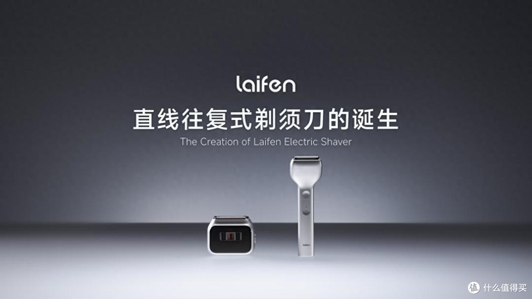 产品重构,技术下沉:徕芬剃须刀的工业艺术与创新之路