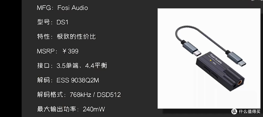 ds1耳放,小身材大能量?