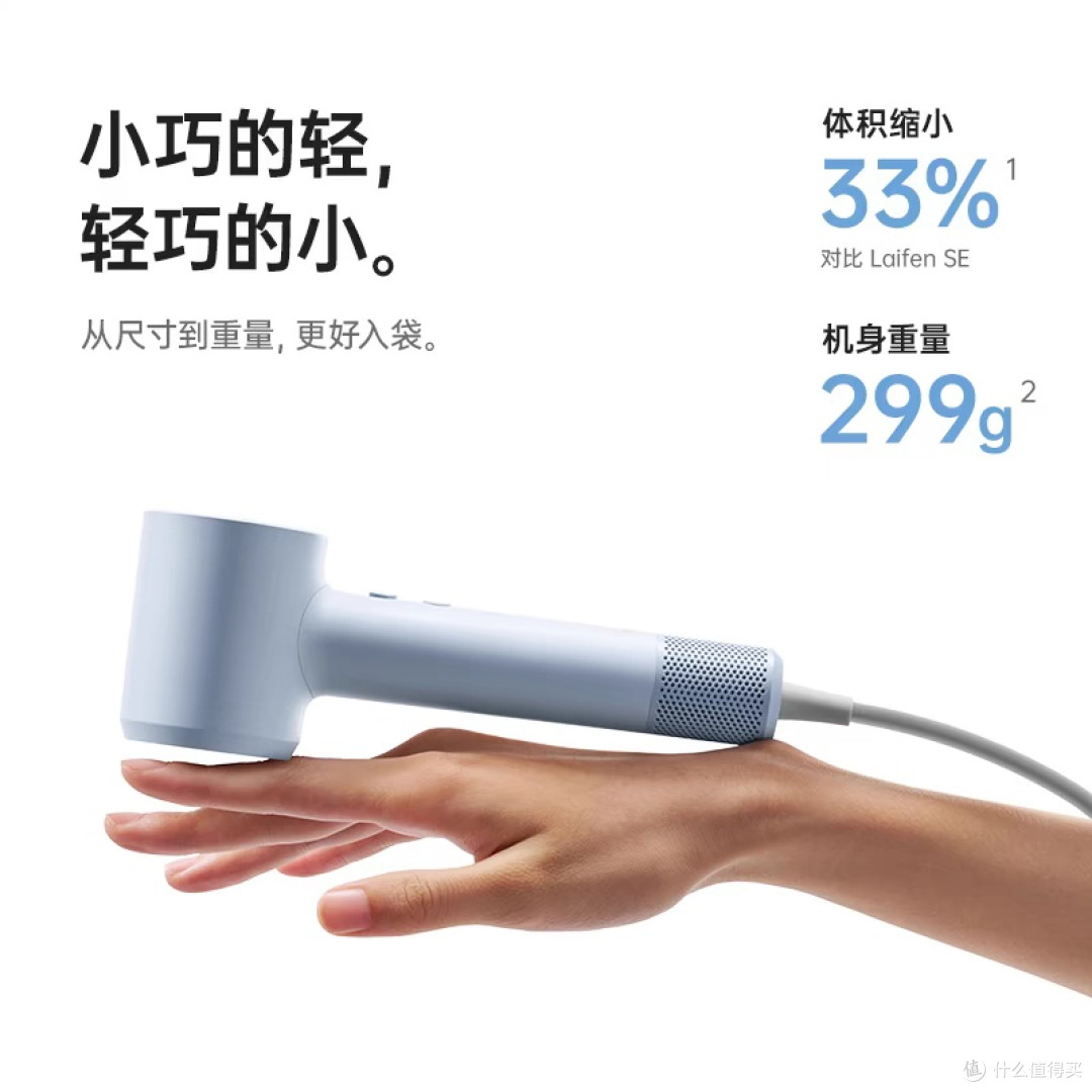 徕芬Mini Lite:小巧便携高速吹风机