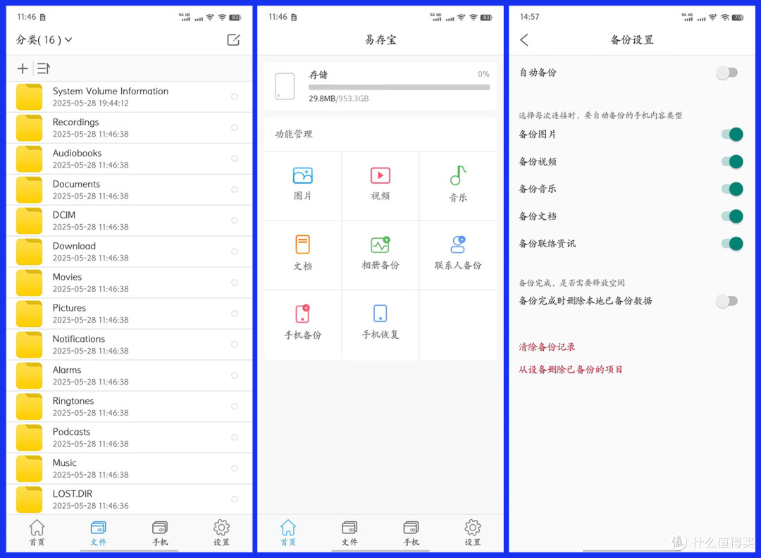 麦沃M1移动固态硬盘,指尖上的数据仓库