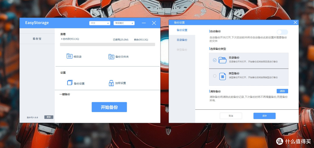 麦沃M1移动固态硬盘,指尖上的数据仓库