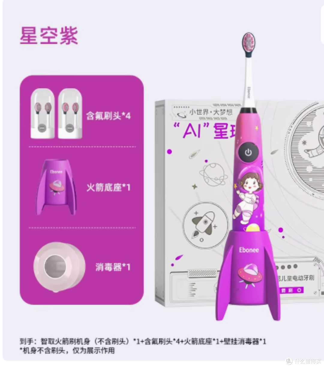艾博尼智能儿童电动牙刷:守护宝贝牙齿健康的贴心伙伴