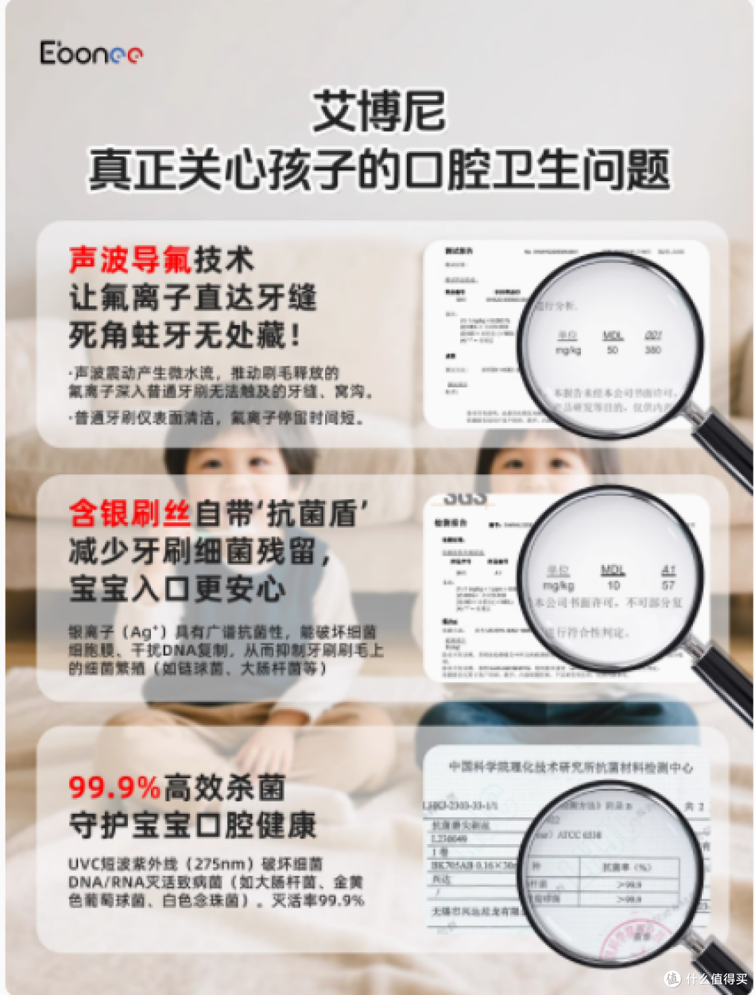 艾博尼智能儿童电动牙刷:守护宝贝牙齿健康的贴心伙伴